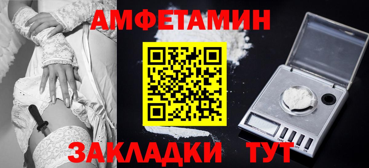 Amphetamine VHQ Каспийск