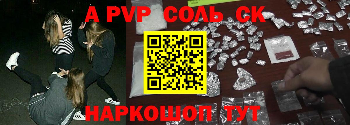 APVP мука Каспийск