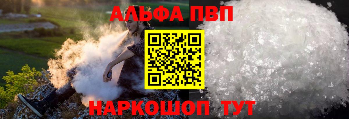 Alpha-PVP крисы CK  Вход с VPN  Каспийск  Альфа ПВП  Alpha-PVP кристаллы  APVP Crystall 