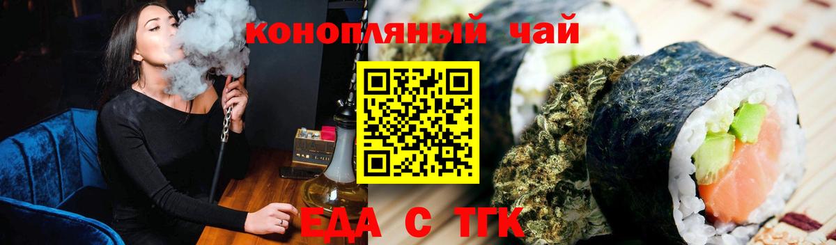 Cannafood конопля  Вход с VPN  Каспийск 