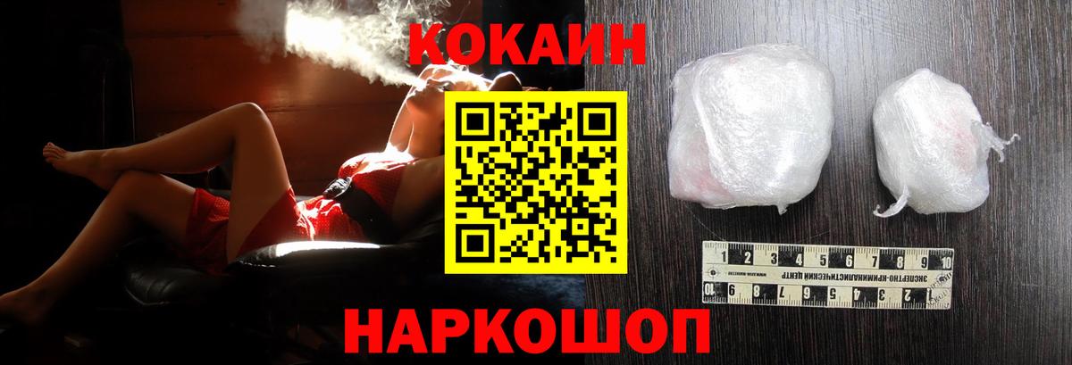 Cocaine 97% Каспийск