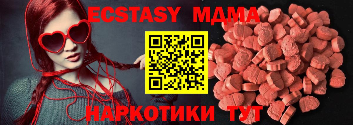 Ecstasy 280мг  Вход с VPN  Каспийск  Ecstasy  Ecstasy 280мг 