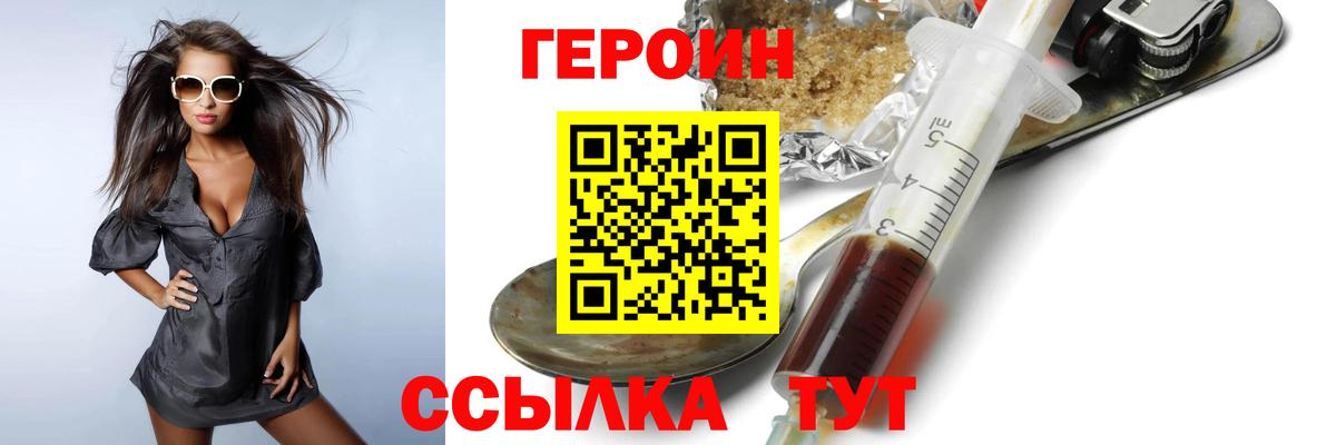 ГЕРОИН белый  Героин  Каспийск  Вход с VPN 