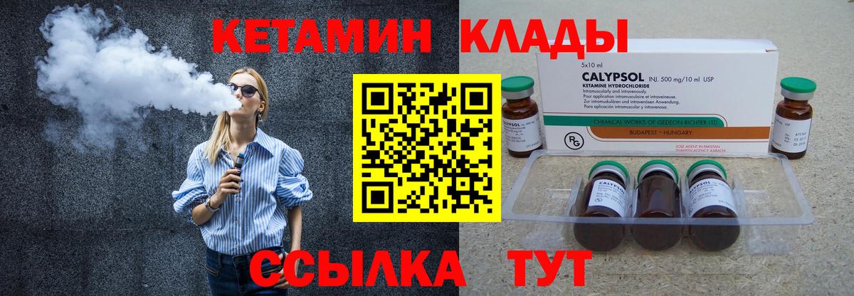 Кетамин ketamine Каспийск