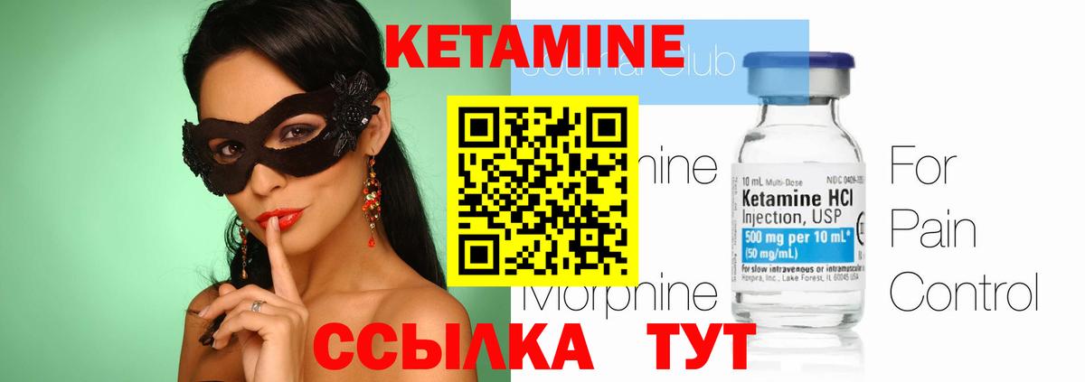 Каспийск  КЕТАМИН VHQ  Вход с VPN 