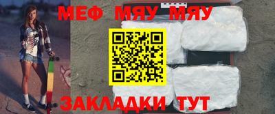 меф Кунгур