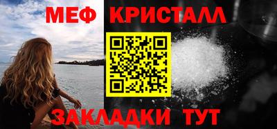 меф Кунгур