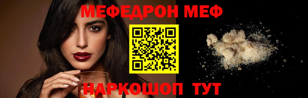 Меф VHQ  Меф mephedrone  KRAKEN ссылка  Вход с VPN  Каспийск  Мефедрон 