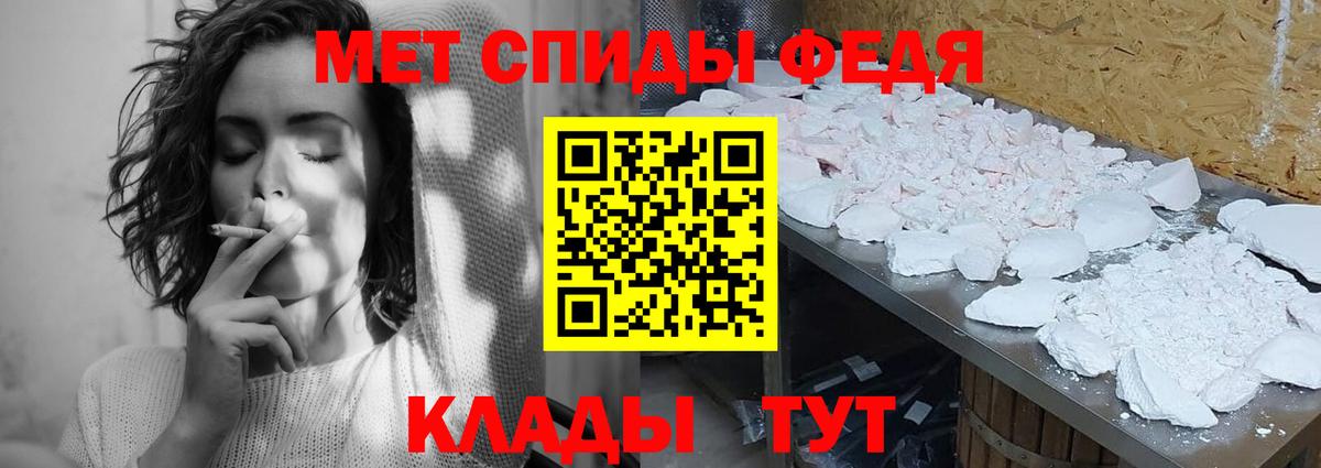 Метамфетамин мет Каспийск